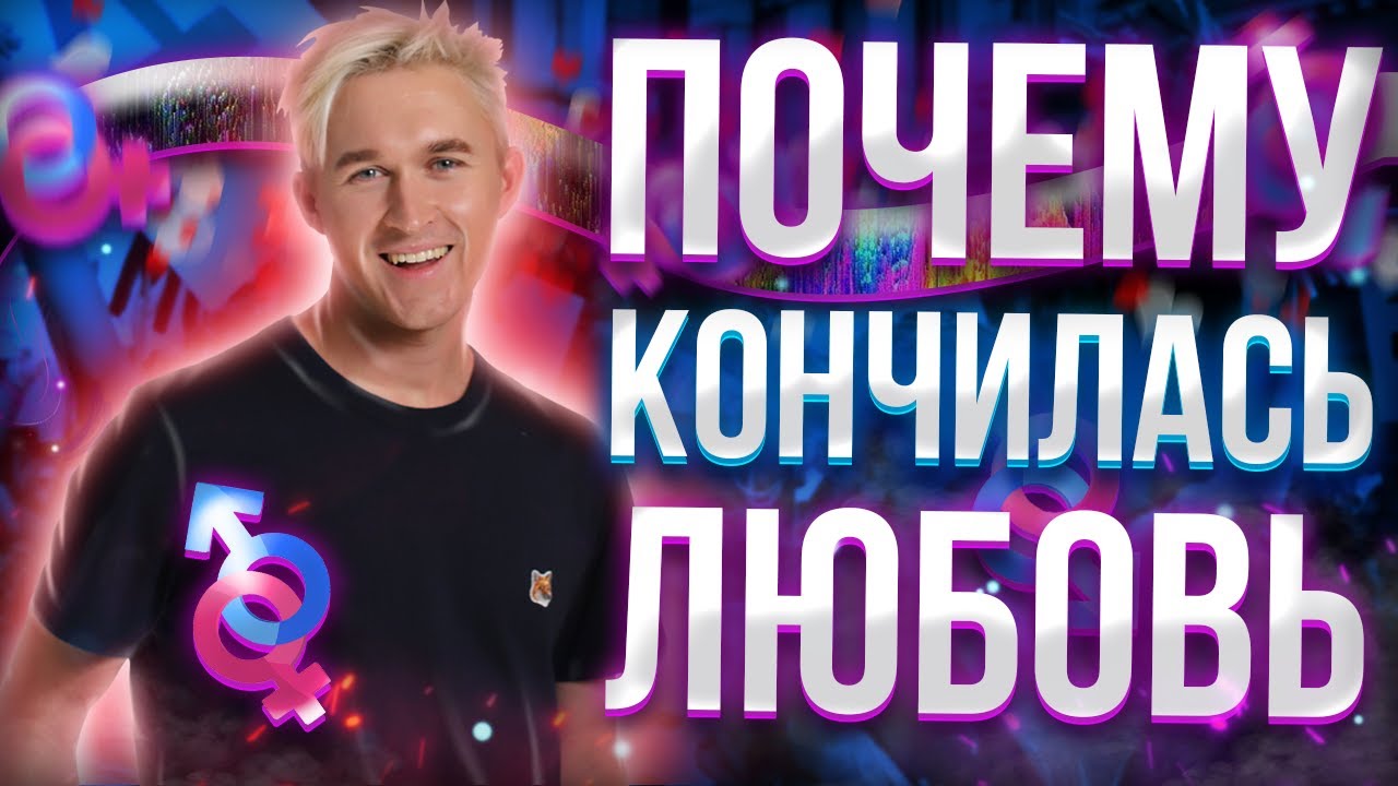 Генератор причины расставания Генератор причины расставания