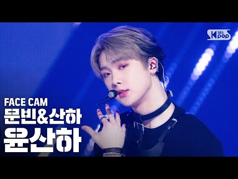 [페이스캠4K] 문빈&amp;<strong>amp</strong>;산하 윤산하 &amp;#39;Bad <strong>Idea</strong>&amp;#39; (MOONBIN&amp;<strong>amp</strong>;SANHA YOON SANHA FaceCam)│@SBS Inkigayo_2020.09.27