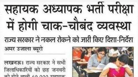 UP TET 6 to 8 RESULT OUT CHECK NOW OFFICIAL WEBSITE 2018......