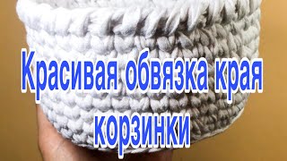 видео: ✅красивая обвязка края картинка: ✅красивая обвязка края