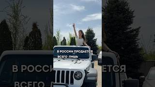 Jeep Wrangler ☎️8(999)444-21-42 #авто #автосалон #автообзор #продажаавто #rubicon