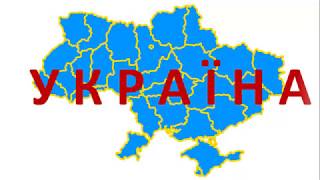 Державні та народні символи України Державні та народні символи України