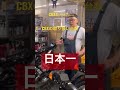 CBXの取り扱い台数　日本一