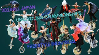 2024全日本一輪車競技大会ソロ演技部門　/　2024All Japan Unicycling Championships individual freestyle ”highlight”