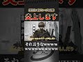 炎上が怖くて歌い手なんてやれるかよwwwwwwww【匿名M】【ピノキオピー】 #shorts