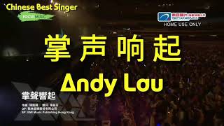 Video thumbnail of "Andy Lau - Chang Shen Xiang Qi"