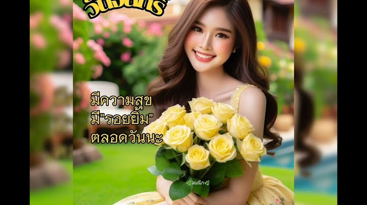สวัสดีวันจันทร์ & เชียงรายรำลึก -  ฝน ธนสุนทร &