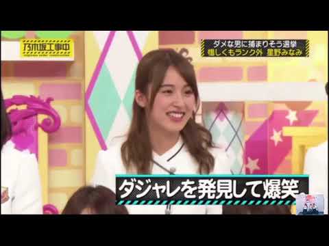 【乃木坂工事中】ダジャレに爆笑する飛鳥ちゃん