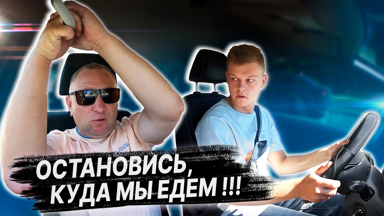 Чуть не попали в ДТП на уроке вождения / ОШИБКИ учеников во время вождения авто / Опасные моменты