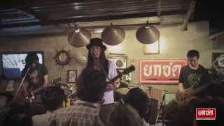 ฝืน - Greasy Cafe Live in YOKSOD