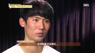 백년손님-자기야 20130919 #8(12)