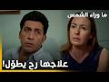 الحلقة 32 ما وراء الشمس لجين وجيهان عم ياخدوا نصيحة من الدكتور لحتى ترجع منال لطبيعتها 