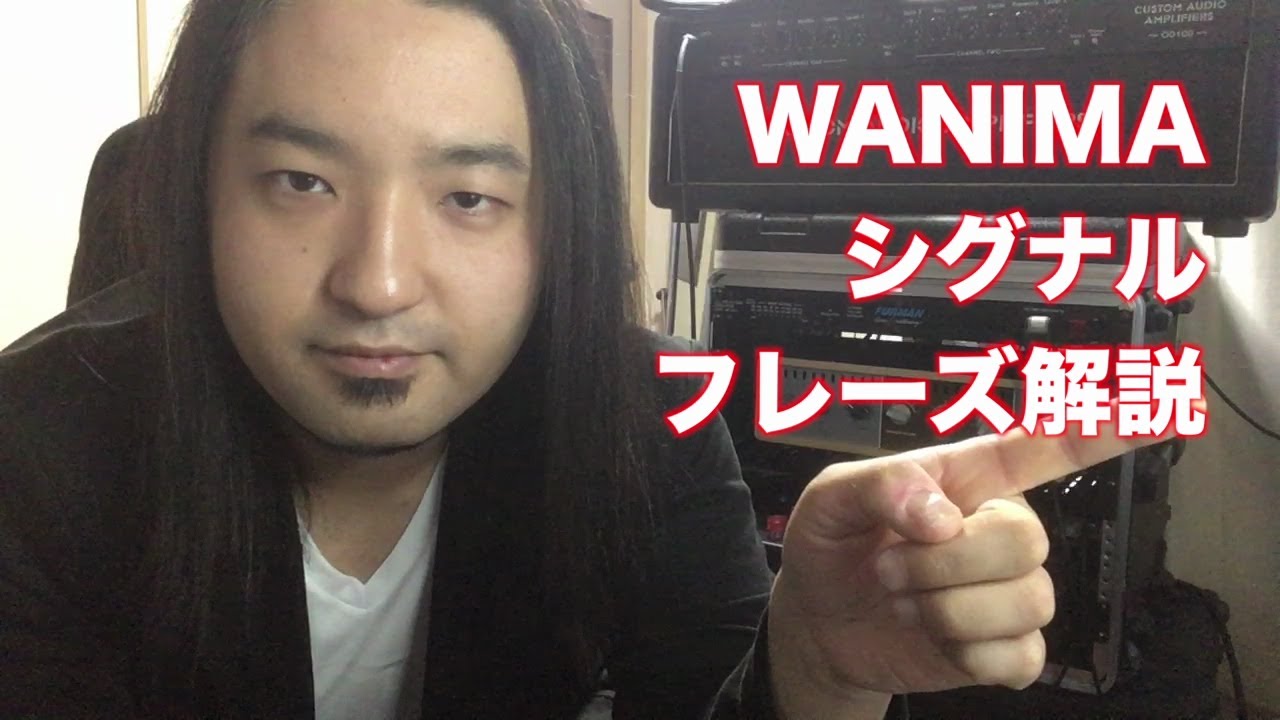 ★楽譜/シグナル/全曲レコードコピー集/ギタースコア/寂しがりやのあなたへ wanima シグナル ギター タブ譜 guitar TAB - YouTube