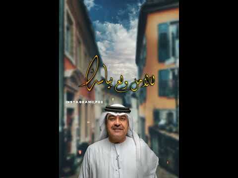 ميحد حمد نادر الأمل ولع بيأسك