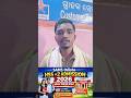 +2 Admission 2026 Process Finally Start Heigola #PlusTwoAdmission2026 #SAMSOdisha #education
