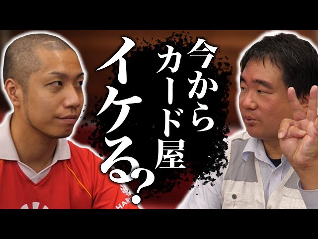 A serious discussion with the manager of Yurakusha! The answer to