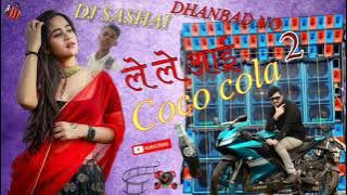 Le Le Aayi Coco Cola 😉(Public Demand Mix) - DJ Shashi dhanbad no 2