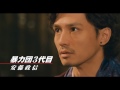 『GONINサーガ』予告編