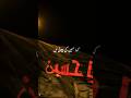 Karbala Moharram Hussain Sajda Ajmalrazaqadristatus Byan Waqia Islamicstatus Viralshort 