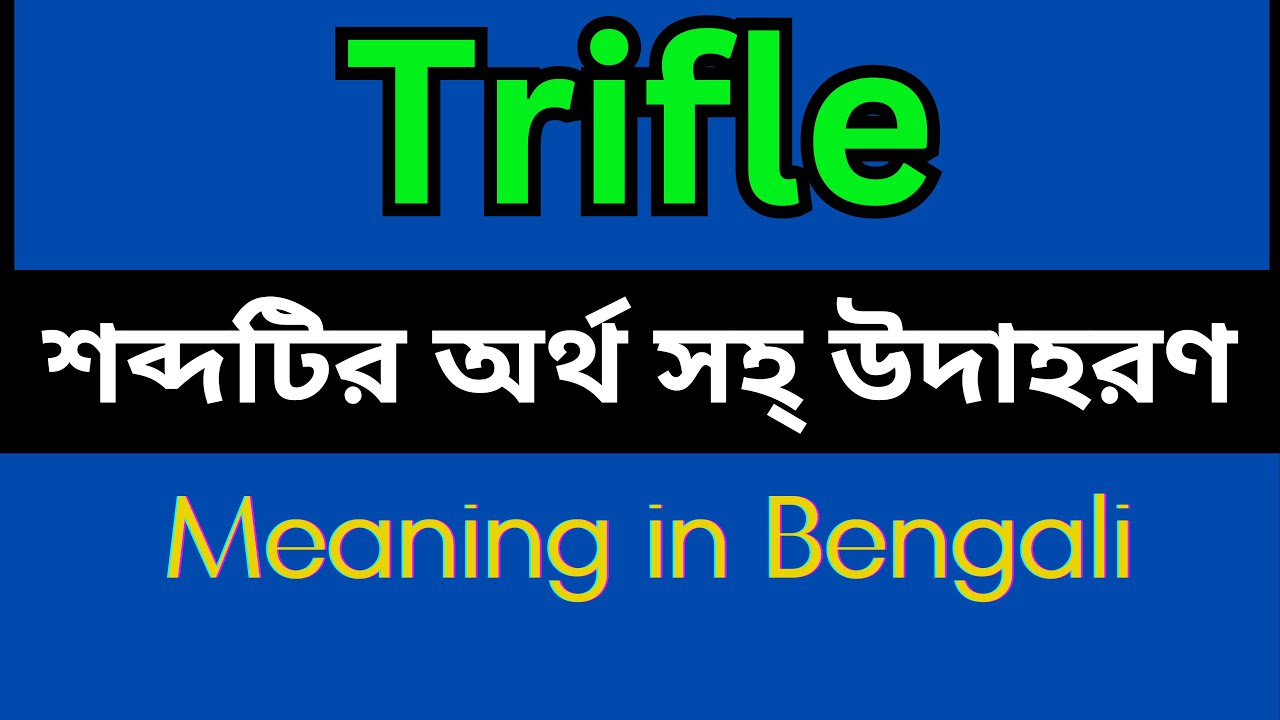 Trifle Meaning In Bengali /Trifle mane ki