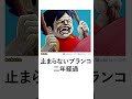 超絶イケボがボケてをアフレコしてみたWWWW Part 10