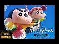 Crayon Shin-chan The Movie 2023 Theme Song/Sambomaster-Future is Yours-(サンボマスター)