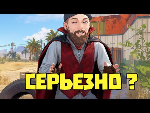 Видео: 12 лет игры с читами! Восстал против клана! | RUST/РАСТ ЧИТ ПАТРУЛЬ