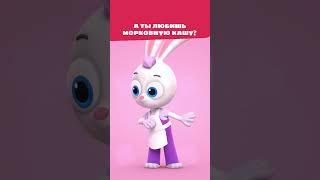 Морковная каша? 🤢 Ешьте это сами... — Цветняшки — мультик для детей