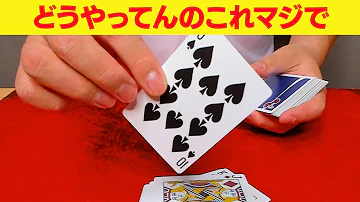 449 マジック 心に思っただけのカードをノーヒントで当てます 種明かしあり 