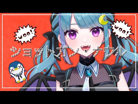 【 FPS大好きVtuberが】ありのままに ショットガン・ナウル/Chinozoを #歌ってみた 【オリジナルMV】covered by神野みろく