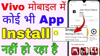 vivo mobile me app install nahi ho raha hai । vivo me play store se app download nahi ho raha hai screenshot 4