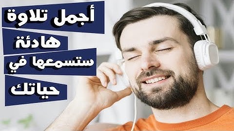 تلاوة هادئة تريح القلب والعقل💙 سورة الحجرات القارئ حسام الدين عبادي Hussam al din Abadi