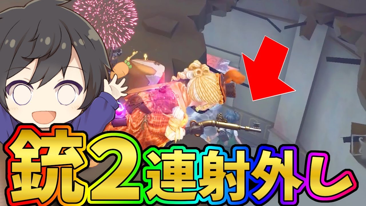 【第五人格】病院２Fから下に撃つ確定銃を外すNumaさんが悪いと言われたが実はあの人が悪かった…【IdentityⅤ】【アイデンティティ5】