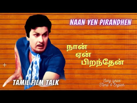 Mgr song  Why am I born song with tamil  english lyrics  Naan yen pirandhen Song  mgr tms