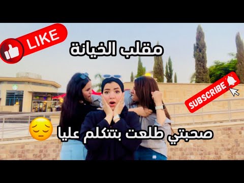صحبتي طلعت بتتكلم عليا شوفوا ندي رمضان علمت فيا اي ايمو الغزال