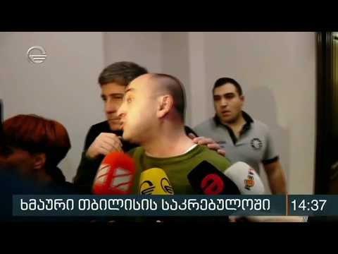 ინციდენტი თბილისის საკრებულოში