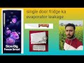 How to repair evaporator of single door fridge