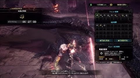 [TEASER] Fatalis in less than 5½ mins 「Feat. Mervs」