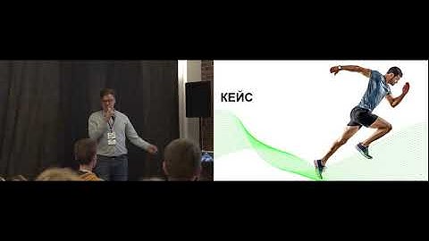 Дмитрий Синютин: Практики применения Agile в проектах SAP