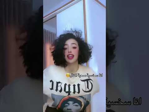 سخسية صعبة المنال       شيومة