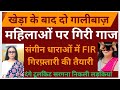 Massive action on 2 women leaders