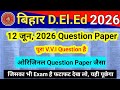 Bihar D.El.Ed 12 June 2026 Question Paper | 08- 11 जून पर आधारित सेट 1 | bihar deled exam paper