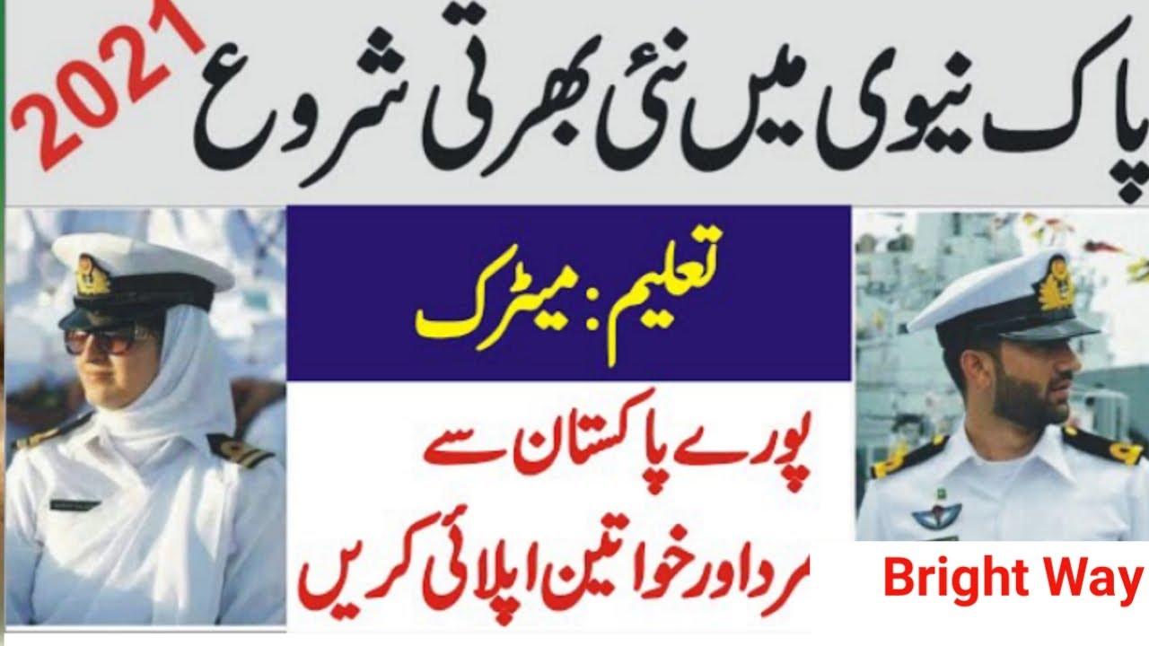 Join Pak navy as sailor 2021 jobs Pak navy latest jobs 2021 Pakistan