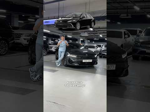Kia K5 или Toyota Camry – что лучше? #лайкавто #автомобилисты #автоновости