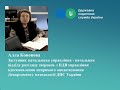 Складання податкових накладних за новими кодами товарів УКТ ЗЕД