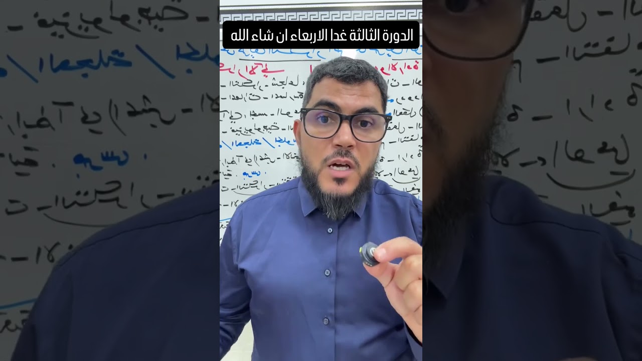 الاربعاء على الساعة 2 زوالا ان شاء الله
