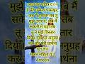 आज का पवित्र वचन#✝️#jesusshorts #trending #viral #education #trendingshorts
