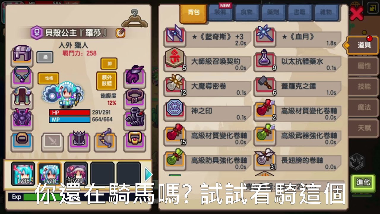 伊洛納elona 台服 你還在騎馬當坐騎嗎 試試看我這個方法 Youtube