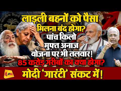 प्रोफेसर अरूण कुमार ने खोली मोदी सरकार के फर्जीवाड़े की पोल, जबरदस्त आर्थिक संकट!