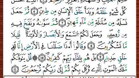 ختمة مصحف التجويد برواية قالون الصفحة رقم 415